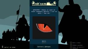 Reigns: Game of Thrones