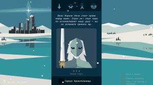 Reigns: Game of Thrones
