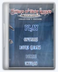 Secrets of Great Queens 2: Regicide