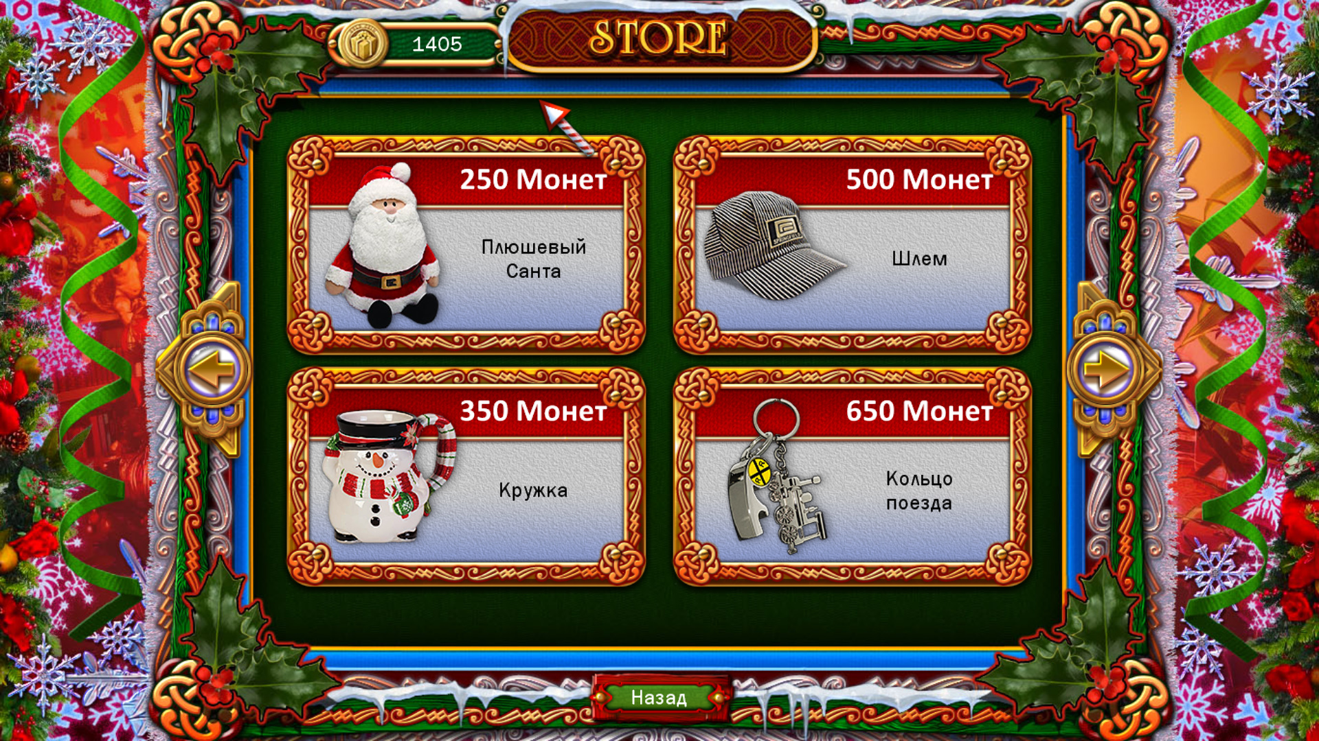 Мировая ролевая игра xmas коды