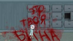 Sally Face. Episode 1-5