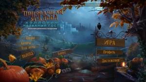 Haunted Manor 5: Halloween's Uninvited Guest