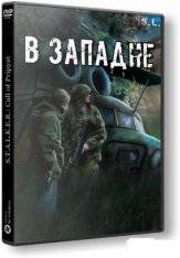 S.T.A.L.K.E.R.: Call of Pripyat - В ЗАПАДНЕ S.T.A.L.K.E.R.: Call of Pripyat - В ЗАПАДНЕ