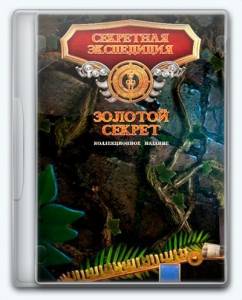 Hidden Expedition 16: The Golden Secrets