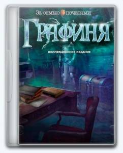 Mystery Case Files 18: The Countess