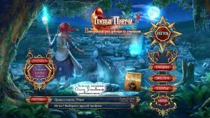 Dark Parables 15: The Match Girls Lost Paradise