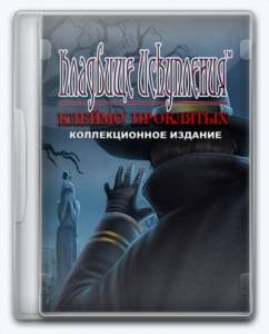 Redemption Cemetery 13: The Cursed Mark