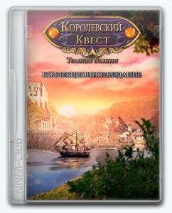Queen's Quest: Tower of Darkness