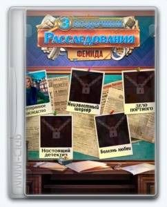 Secret Investigations 4: Themis