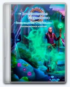 Enchanted Kingdom 5: Descent of the Elders