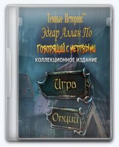 Dark Tales 15: Edgar Allan Poes. Speaking with the Dead