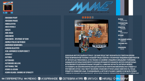   Recalbox / EmulationStation / RetroPie / RetroArch