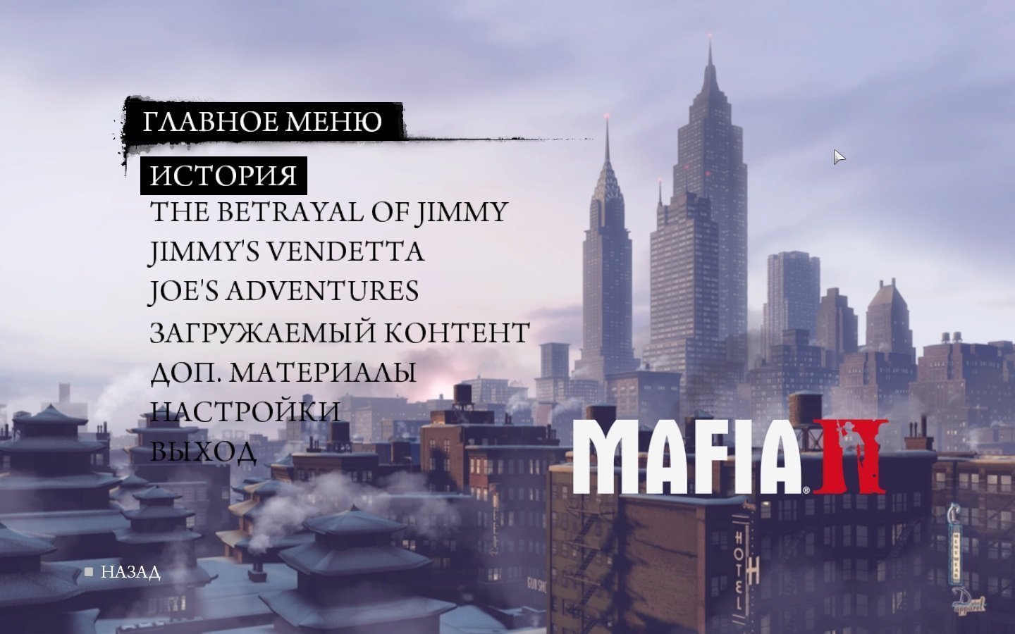 Mafia steam скачать торрент фото 42