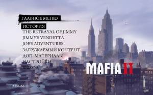 Mafia II +   DLC