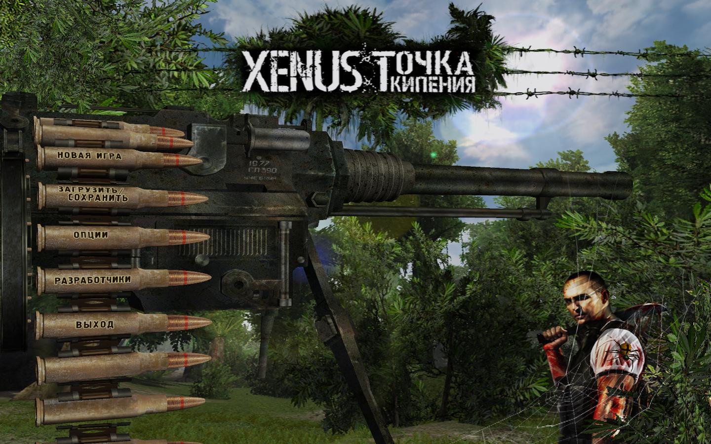 Xenus точка кипения стим фото 8