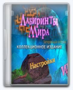 Labyrinths of the World 9: Lost Island