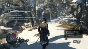 Assassins Creed Rogue