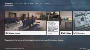 Spy Tactics