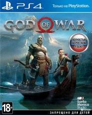God of war God of war