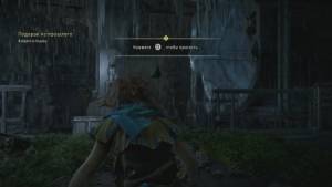 Horizon Zero Dawn Complete Edition