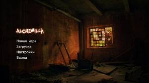 Silent Hill: Alchemilla