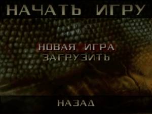 Turok 2: Seeds of Evil