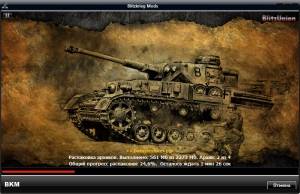Blitzkrieg / 