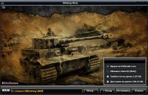 Blitzkrieg / 