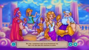 Hermes 2: War of the Gods