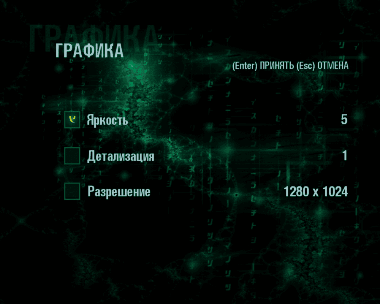 Матрица путь нео как поменять разрешение экрана