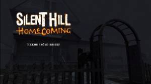 Silent Hill: Homecoming - New Edition