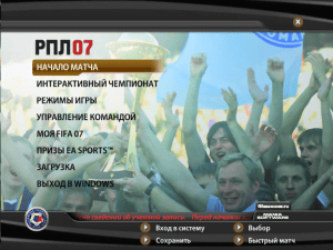 FIFA 07