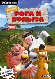    / Barnyard