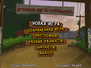    / Barnyard