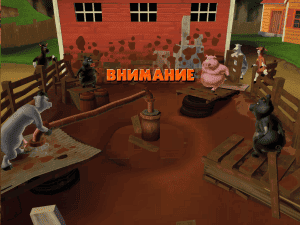    / Barnyard