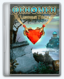 Phenomenon. City of Cyan / .  