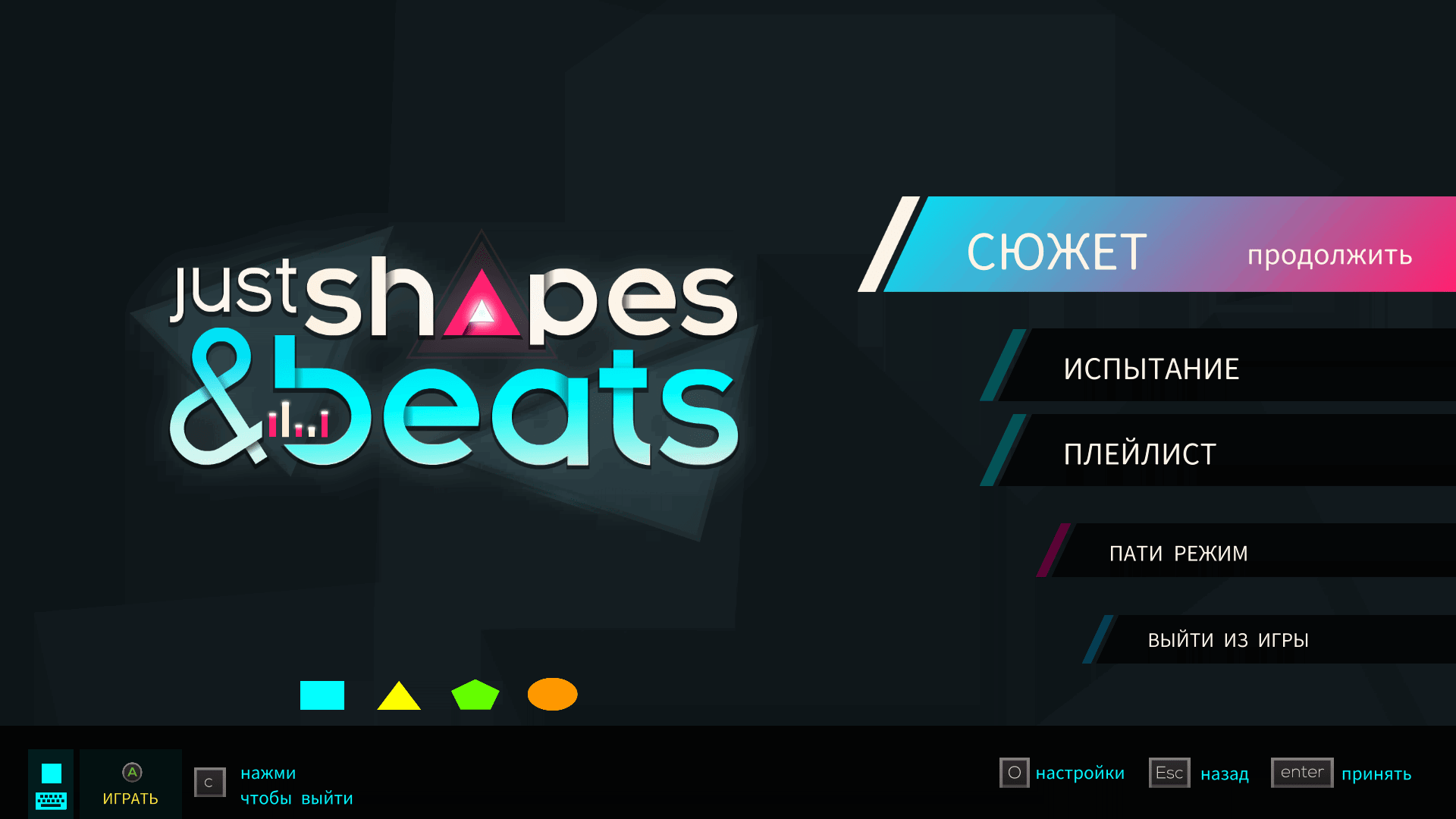 Just shapes and beats steam fix скачать фото 26