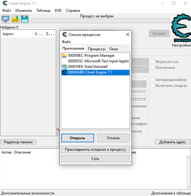 Cheat engine. Cheat engine программа. Версия 7.2 Cheat engine. Cheat engine логотип.