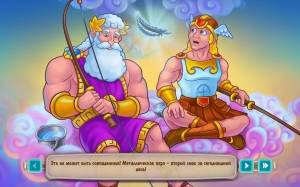Hermes 3: Sibyls' Prophecy