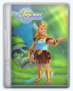 Hermes 3: Sibyls' Prophecy