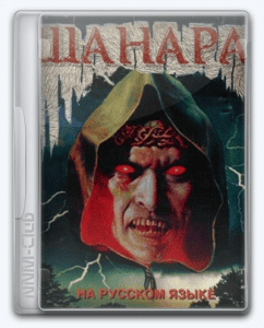 Shannara 