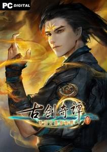 Gujian 3