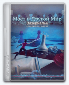 Bridge to Another World 5: Through the Looking Glass