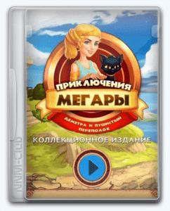 Adventures of Megara 3: Demeter's Cat-astrophe
