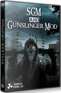 S t a l k e r sgm and gunslinger mod cheat читы