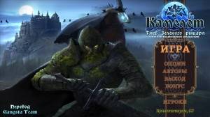 Camelot. Wrath of the Green Knight.