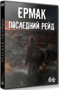  S.T.A.L.K.E.R.: Clear Sky - :  