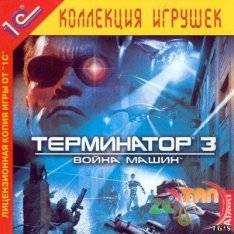 Terminator 3.War Of The Machines Terminator 3.War Of The Machines