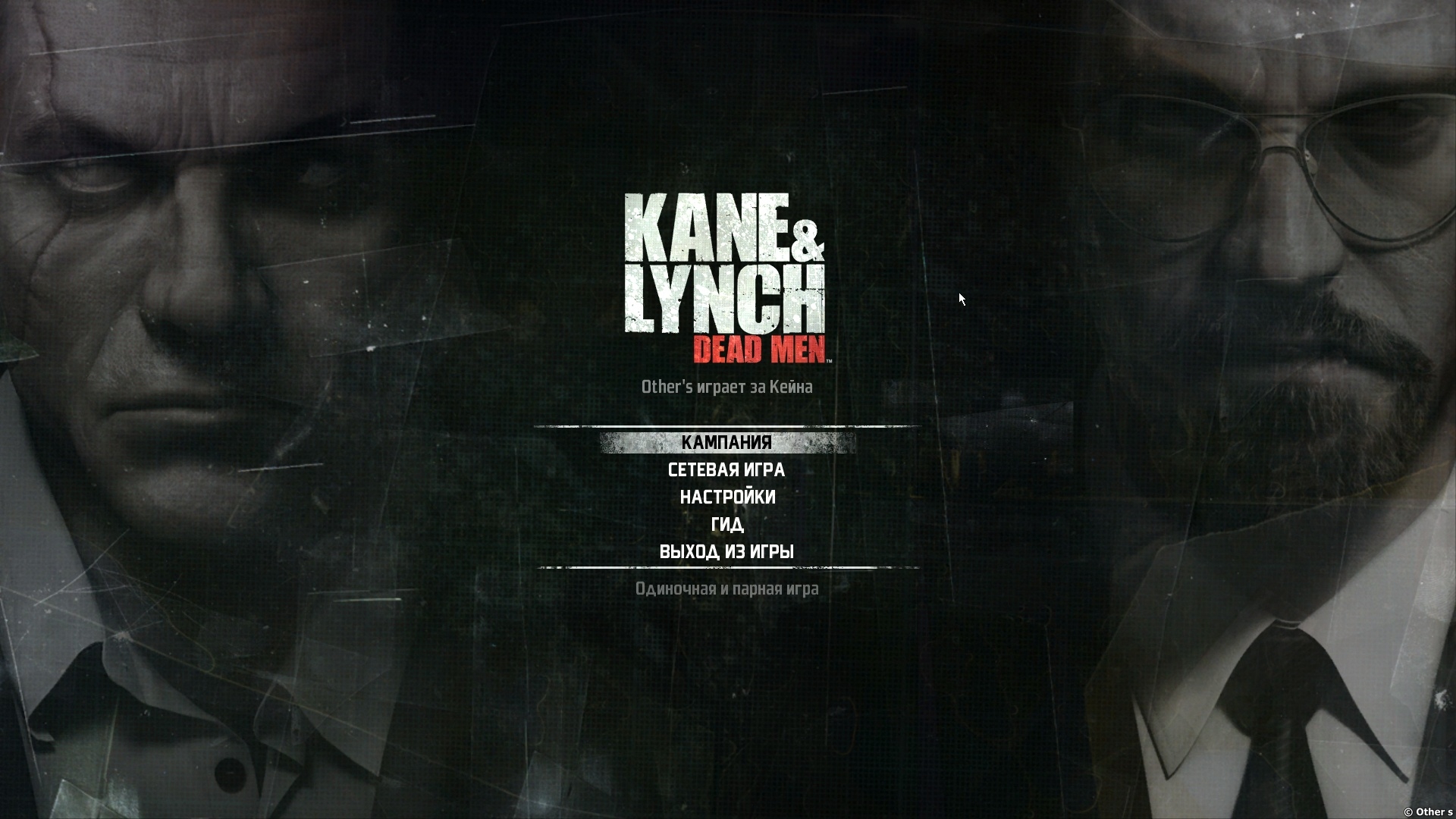 Kane and lynch dead men steam фото 7