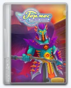 Hermes 4: Tricks of Thanatos